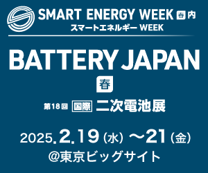 BATTERY JAPAN【春】 第18回【国際】二次電池展